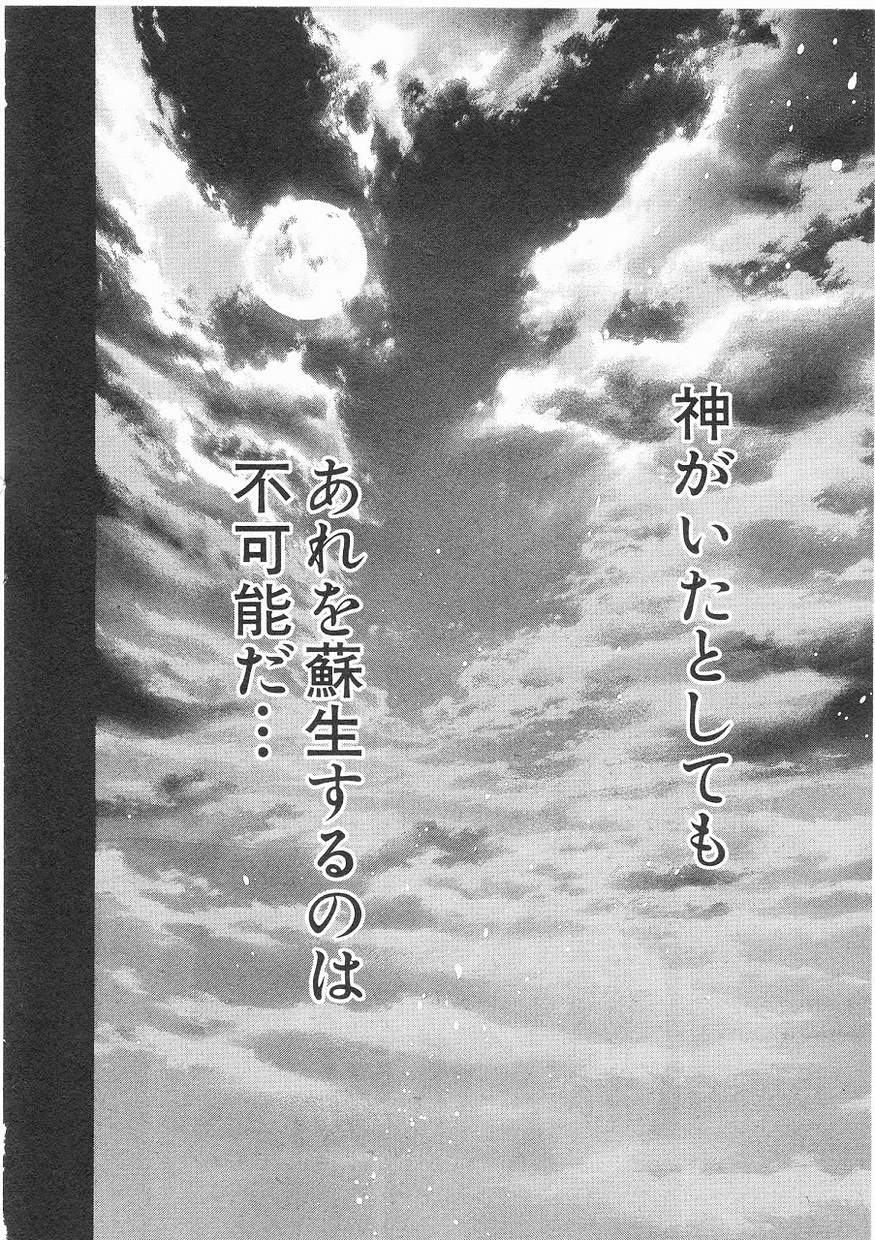 Usogui - Chapter Volume_14 - Page 13